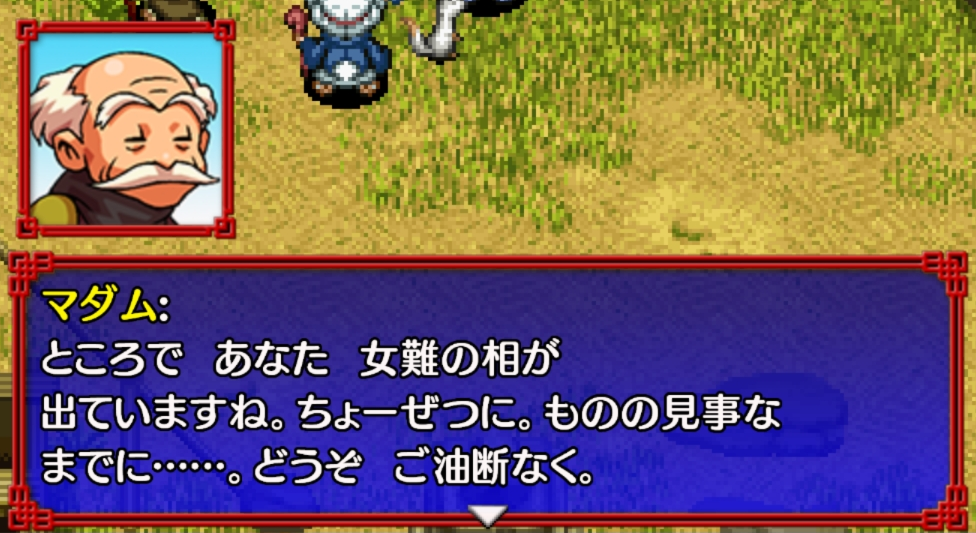 シレン5 ストーリー　イノリの里