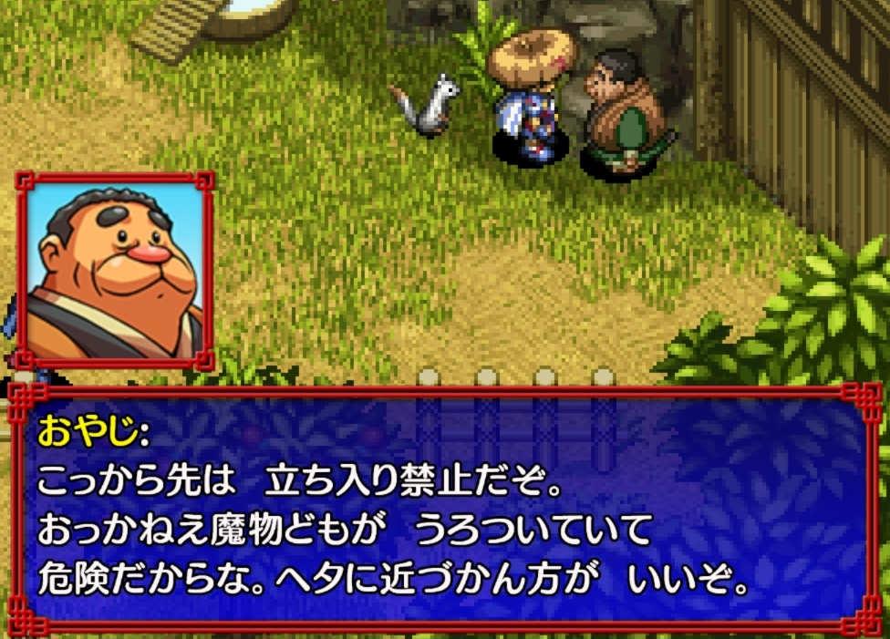 シレン5 ストーリー　イノリの里