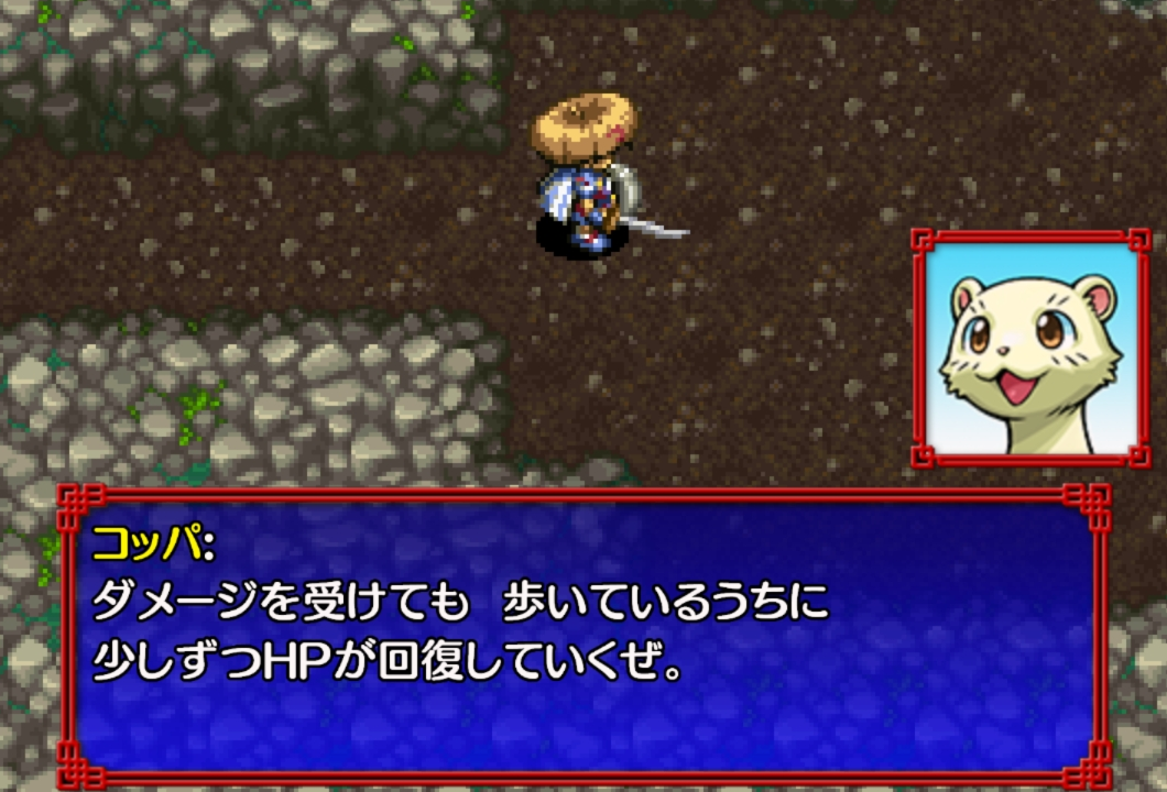 シレン5 ストーリー　オウマのほこら