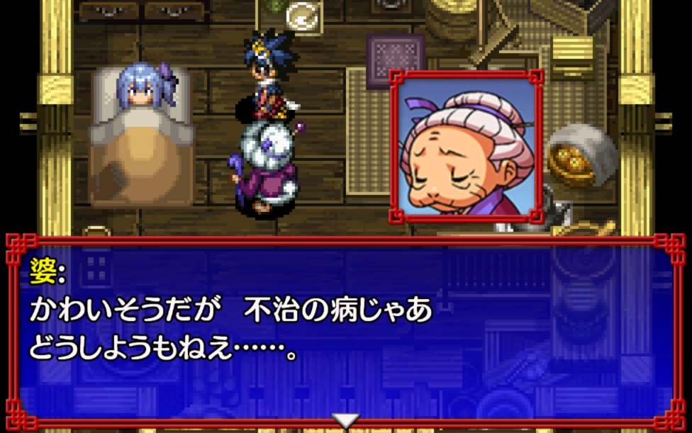 シレン5 ストーリー　イノリの里