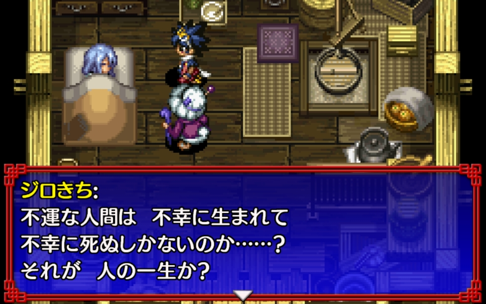 シレン5 ストーリー　ジロきち