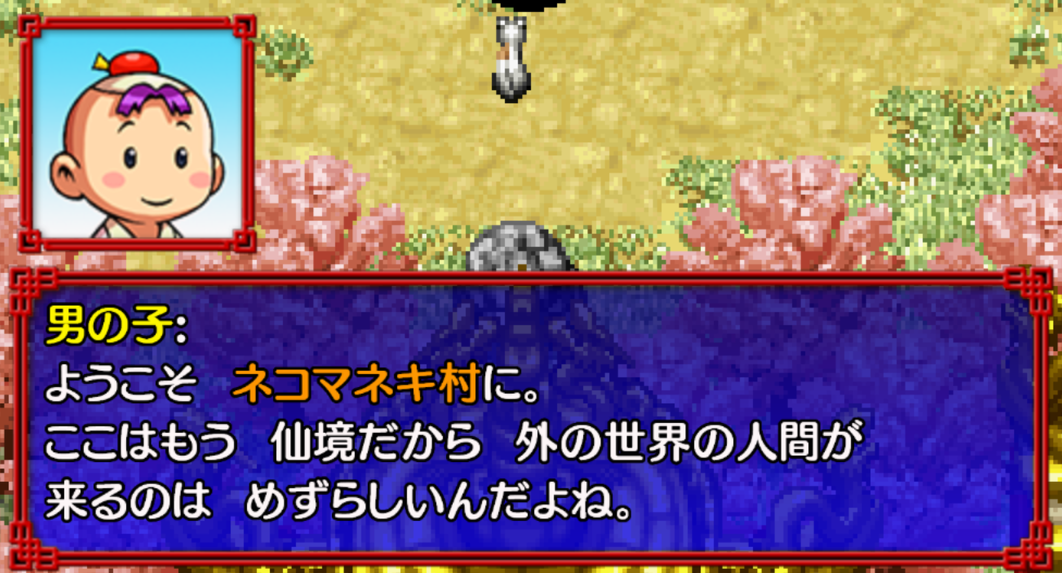 シレン5ストーリー2 異世界シレン5