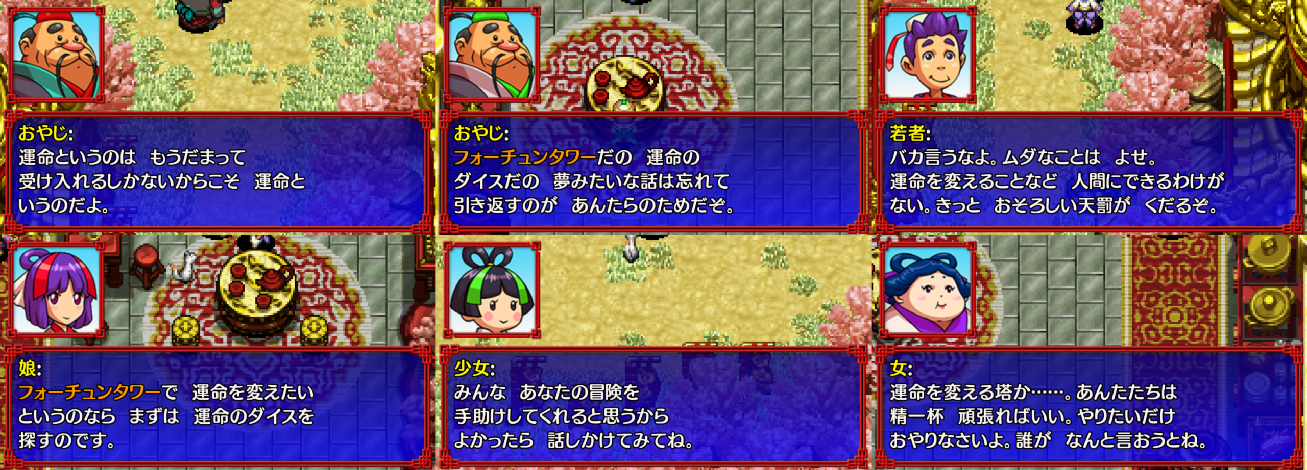 シレン5ストーリー2 応援してるよ派とやめとけ派