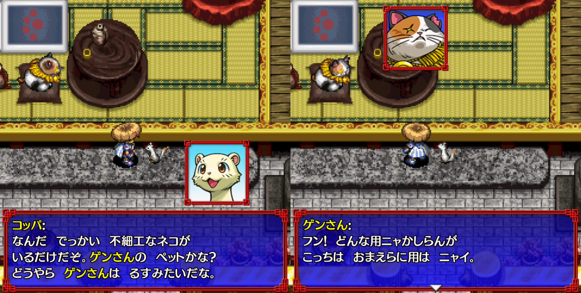 シレン5ストーリー2 ノンデリコッパ