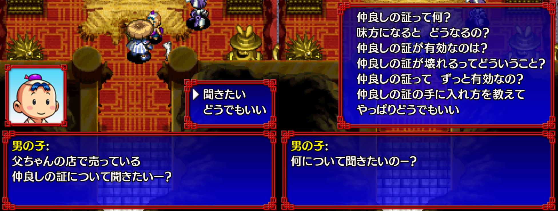 シレン5ストーリー2 ノンデリシレン