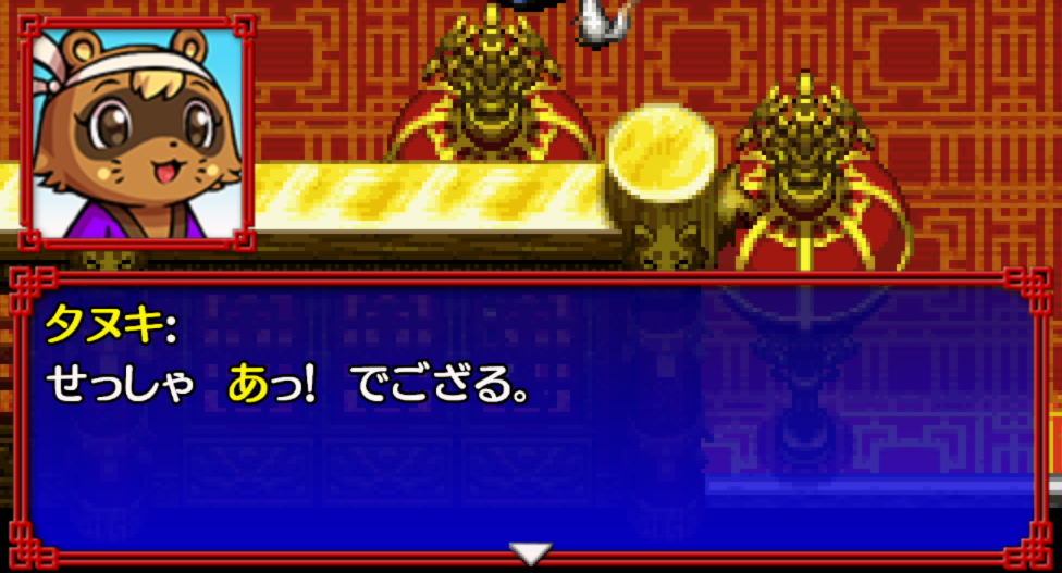 シレン5ストーリー2 あっ!