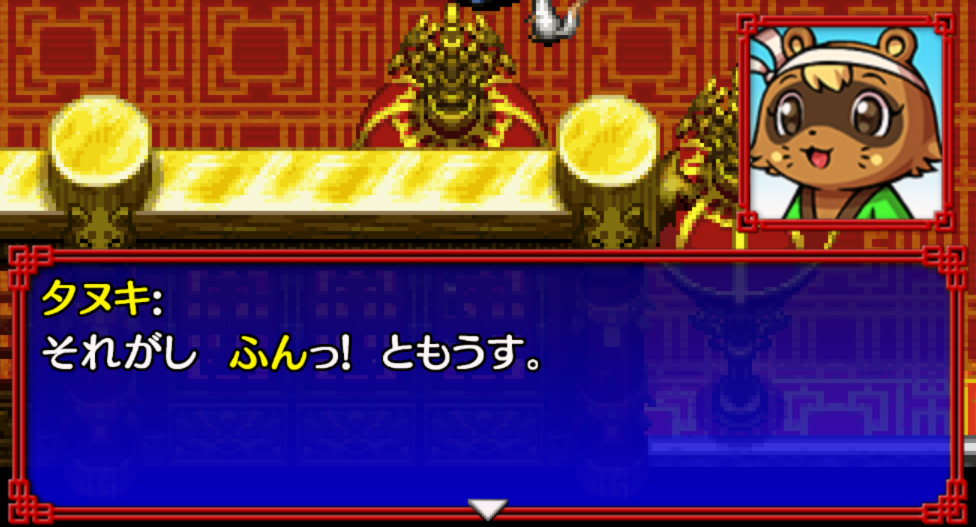 シレン5ストーリー2 ふん!