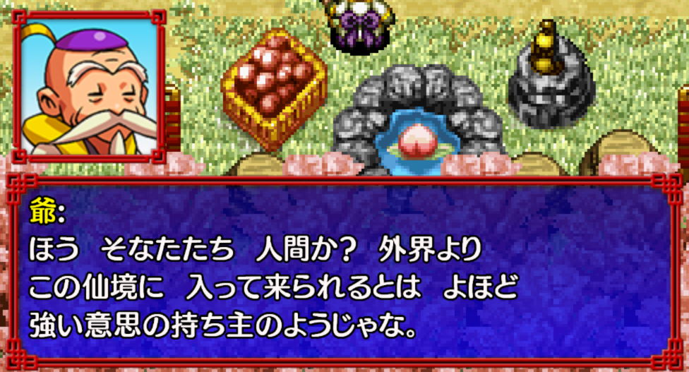 シレン5ストーリー2 強い意志で入れる