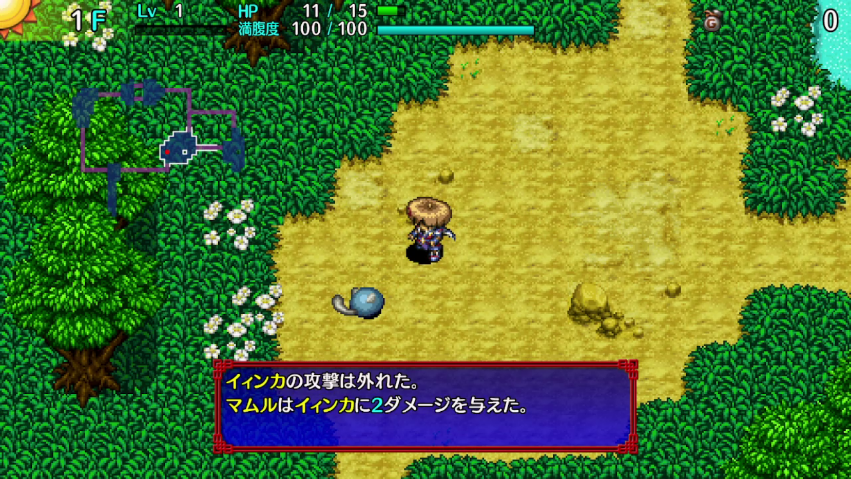 シレン5ストーリー2 ピロリ!