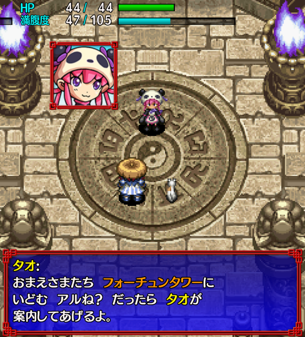 シレン5ストーリー3 案内人のタオ