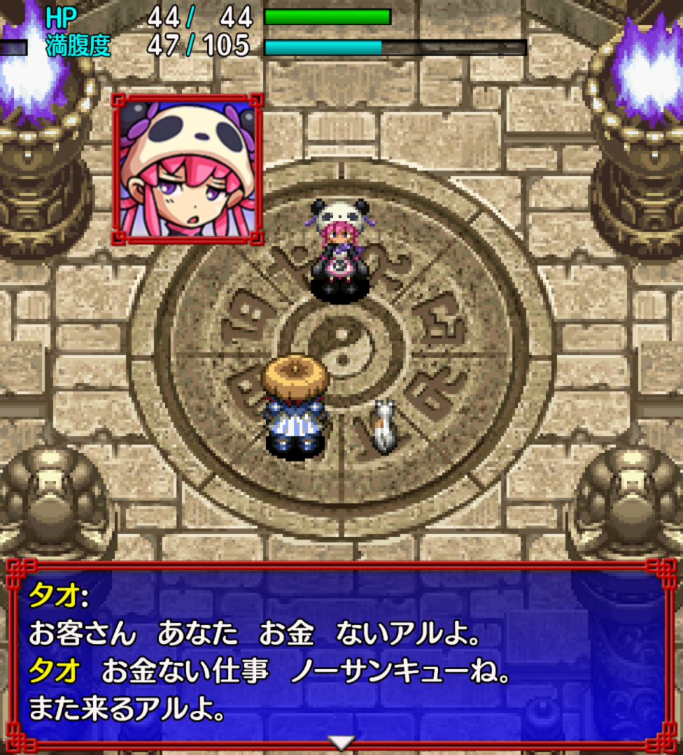 シレン5ストーリー3 貧乏人はノーセンキュー