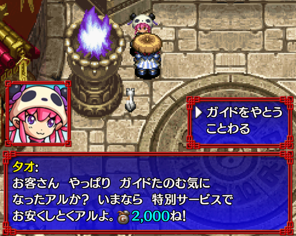 シレン5ストーリー3 値上げしました