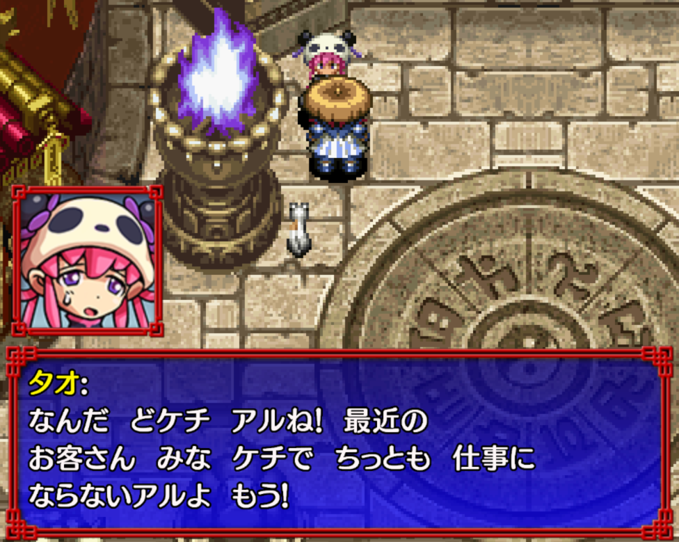 シレン5ストーリー3 高すぎて仕事ができない