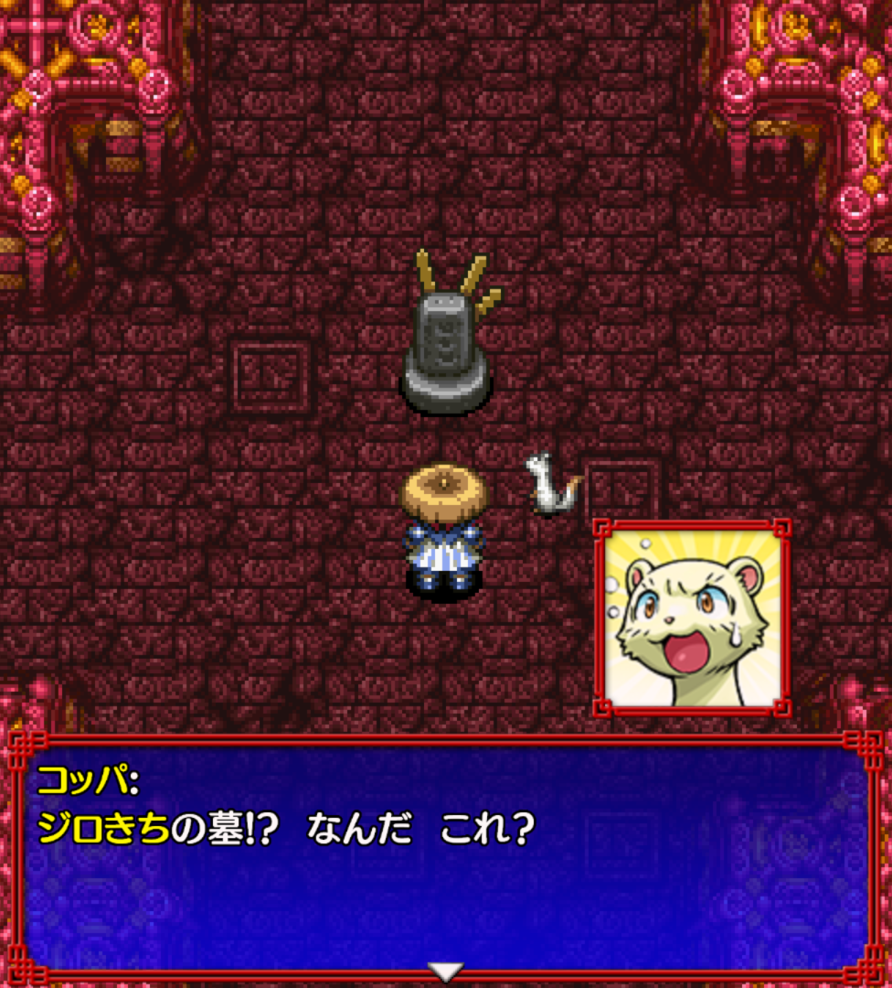 シレン5ストーリー3 ジロきち。乙…