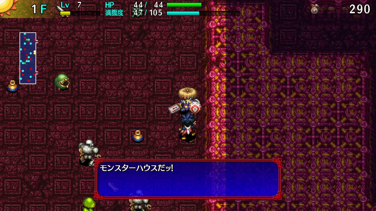 シレン5ストーリー3 モンスターハウスだ！