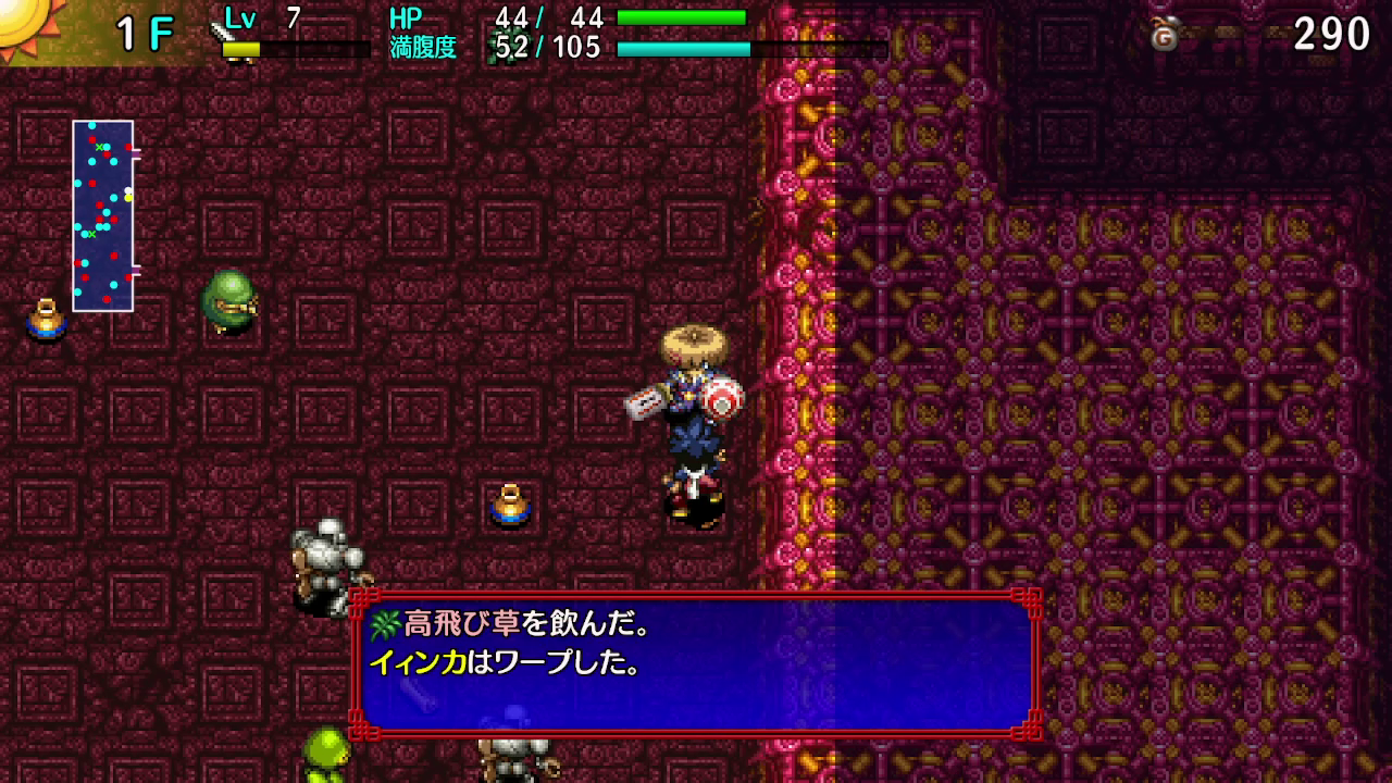 シレン5ストーリー4 高飛び草でワープ