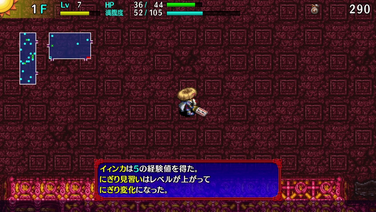 シレン5ストーリー4 にぎり見習いがレベルアップ