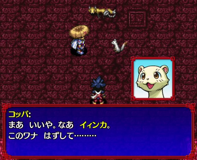 シレン5ストーリー5 罠を外そう