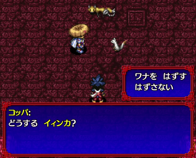 シレン5ストーリー5 ぶん投げコッパ