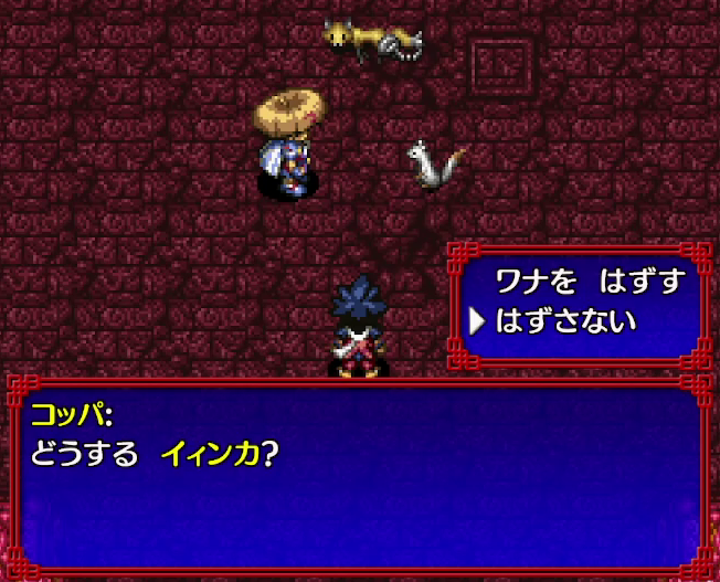 シレン5ストーリー5 はずさない