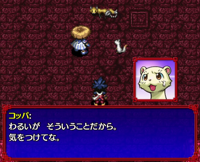 シレン5ストーリー5 ほなきばってや