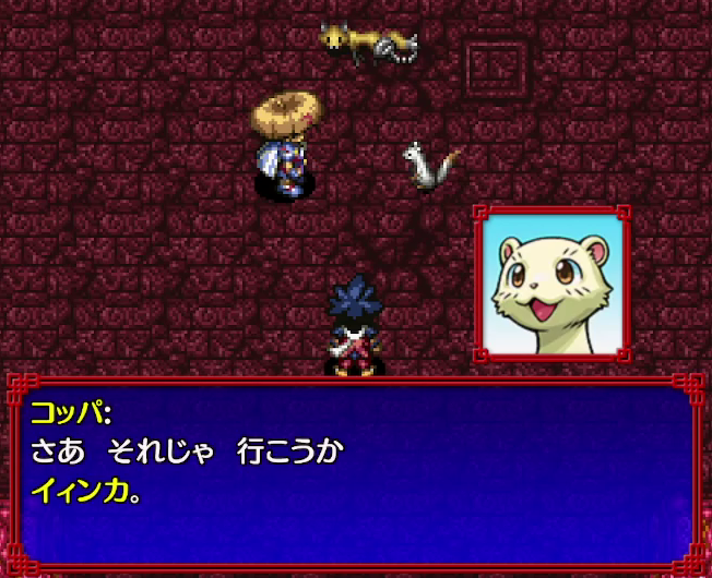 シレン5ストーリー5 ほなさいなら