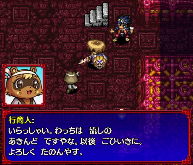 シレン5ストーリー6 行商「人」？