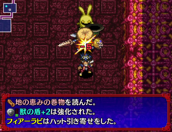 シレン5ストーリー6 フィアーラビのハット引き寄せ