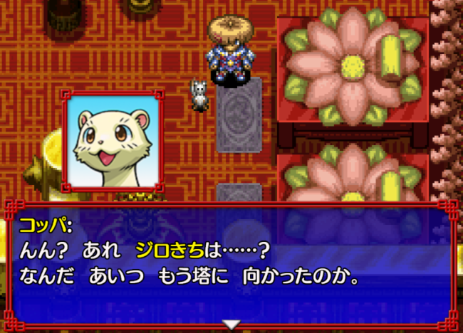 シレン5ストーリー6 ジロきちは次の塔へ